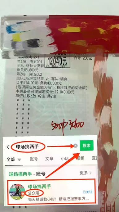 周二005：亚冠精英 多哈萨德VS吉达国民，赛事前瞻精准比分预测！_客场_防线_1